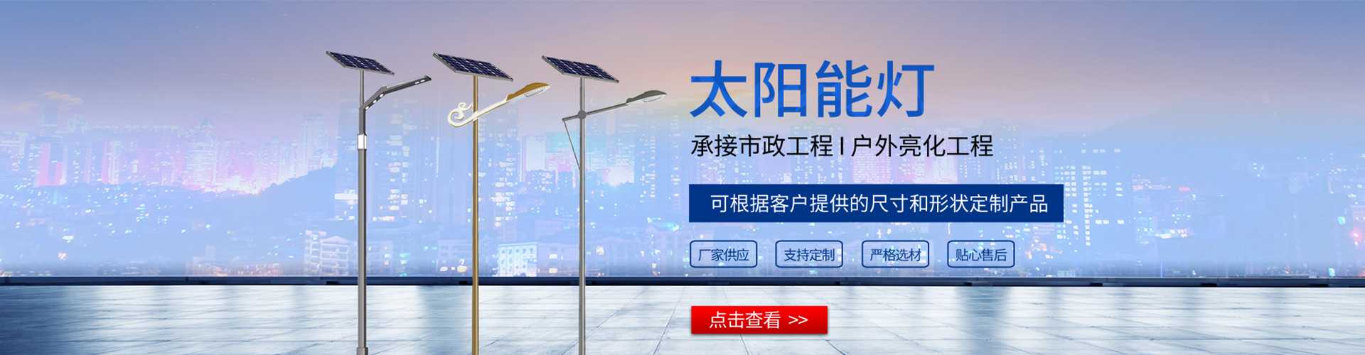 涡阳县太阳能路灯哪家好